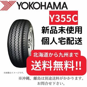 155R13C [ new goods ] Yokohama Y355C [ free shipping ]sa Mata iya2017 year manufacture 