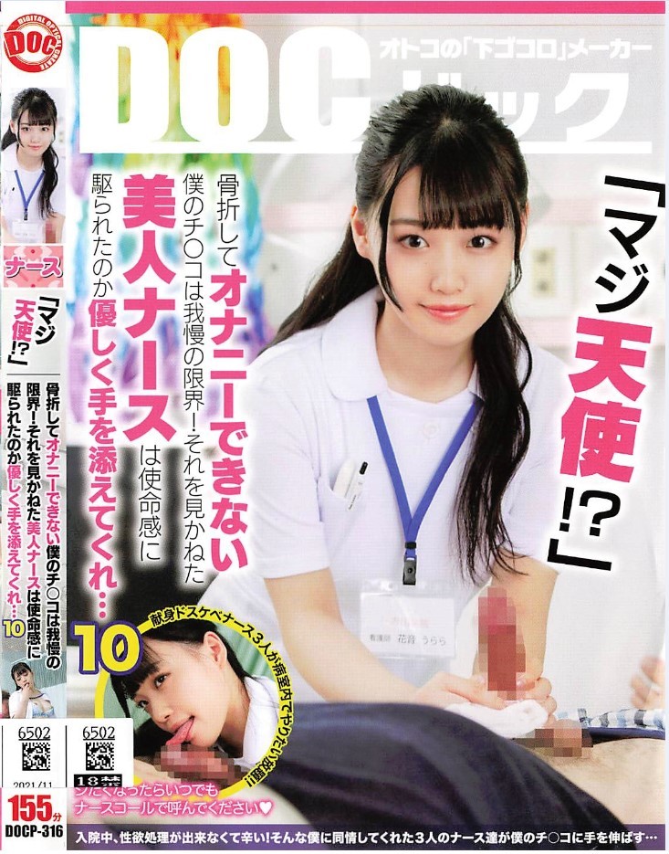 国内外の人気! 【廃盤】【未開封新品】子宮に沈める 見本(非売品