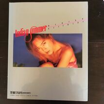 NA3296N412　梶原真理子 写真集　Indian Summer　撮影：北原美喜男　1989年9月発行　近代映画社_画像6