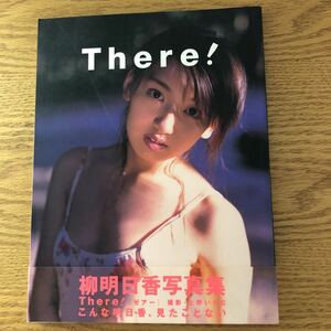 NA3330N416 Yanagi Asuka photoalbum there! photographing : Ueno ...1997 year 8 month issue Bunkasha 