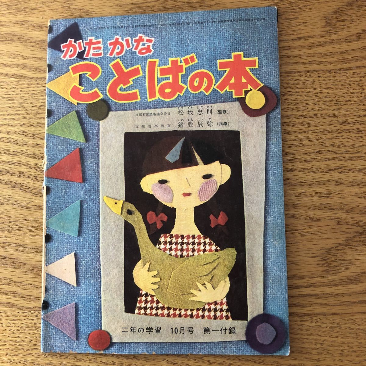年最新ヤフオク! 年の学習 付録 ふろくの中古品・新品・未