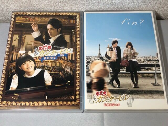 2023年最新】ヤフオク! -(のだめカンタービレ)(映画、ビデオ)の中古品