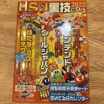 るるぶ 大阪 ‘23★るるぶ ユニバーサルスタジオジャパン 公式ガイドブック★USJ裏技ガイド2022_画像6