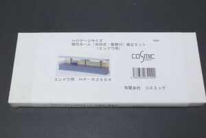 コスミック HO 現在ホーム対向式・屋根付 エンドウ用 組立キット