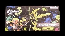 スプラトゥーン３　トライストリンガー　イエロー　/　水鉄砲_画像1