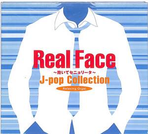 CD■α波オルゴール■Real Face J-pop Collection■OPJ-549