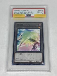 PSA10閃刀姫トークン 2018 YU-GI-Oh! Japanese Tournament Pack Vol. 2 JP216 Sky Striker Ace Token 遊戯王 閃刀姫レイ 閃刀姫ロゼ