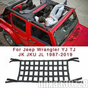 特選☆ジープ ラングラー 多機能 メッシュ カーゴ ネット ルーフ ハンモック YJ TJ JK JL 車 ドレスアップ カスタム パーツ アクセサリー