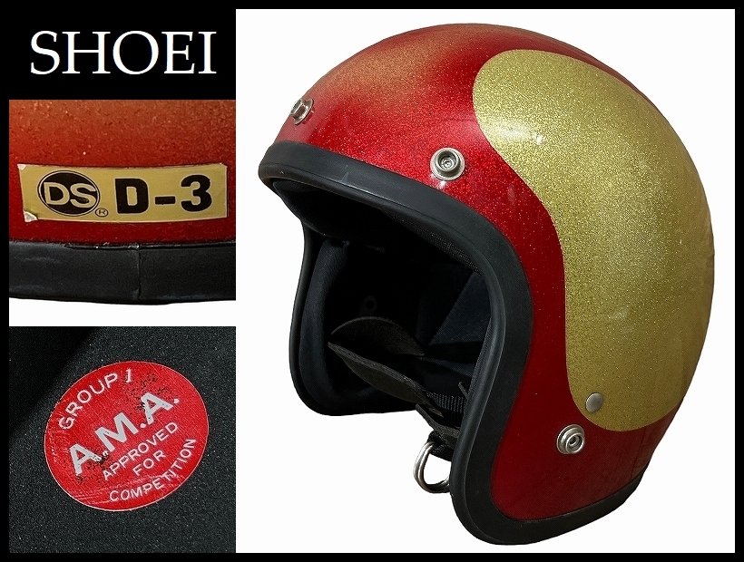 ヤフオク! -「shoei ビンテージヘルメット」(ヘルメット、シールド