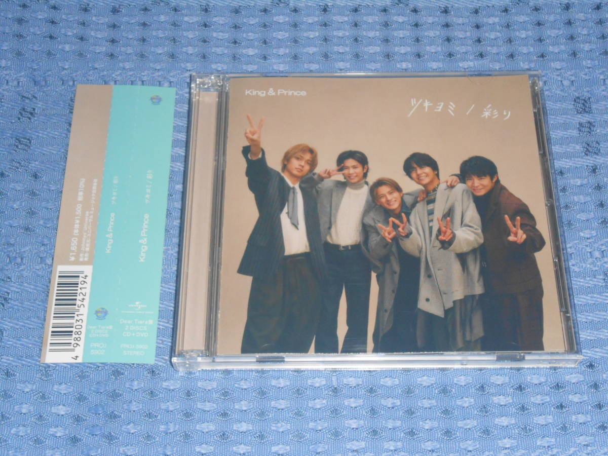 ☆King ＆ Prince/Mr.5(Dear Tiara盤(ファンクラブ限定盤))/[2CD+DVD 