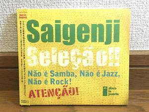 サイゲンジ Saigenji / セレソン Selecao ベスト盤 14曲収録 名曲多数収録 傑作 稀少盤 デジパック仕様 帯付 GIRA MUNDO KASSIN 岡部洋一