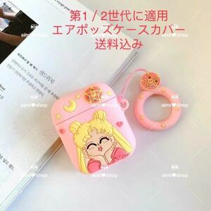 ウサギ 第1/2世代に適用 エアーポッズ AirPods ケース