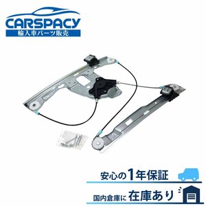 新品即納 2037203146 ベンツ W203 パワーウインドウ レギュレーター フロント左側 S203 C180 C200 C230 C240 C280 C320 C32 C55 1年保証