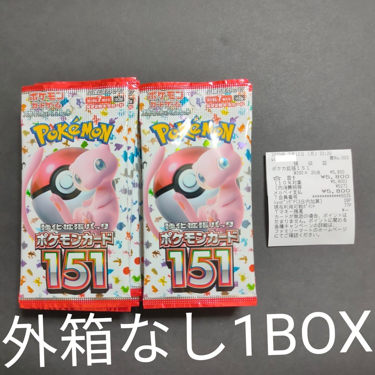 ポケモンカード151 boxの新品・未使用品・中古品｜PayPayフリマ