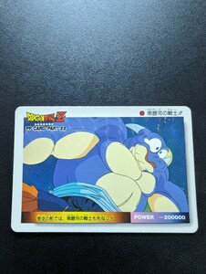  Dragon Ball Z Amada PP card No.975 south Milky Way. warrior!! normal kila card .. angle p rhythm 