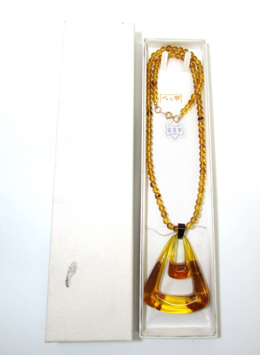 2023年最新】ヤフオク! -べっ甲 ロング ネックレスの中古品・新品・未