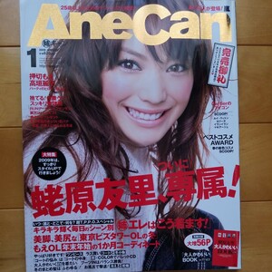 Anecan 2009 1 蛯原友里