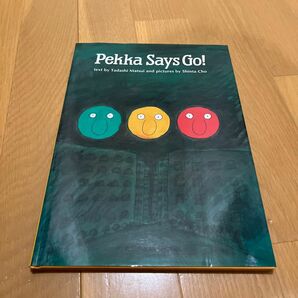 Pekka Says Go! ぴかくんめをまわす　英語版