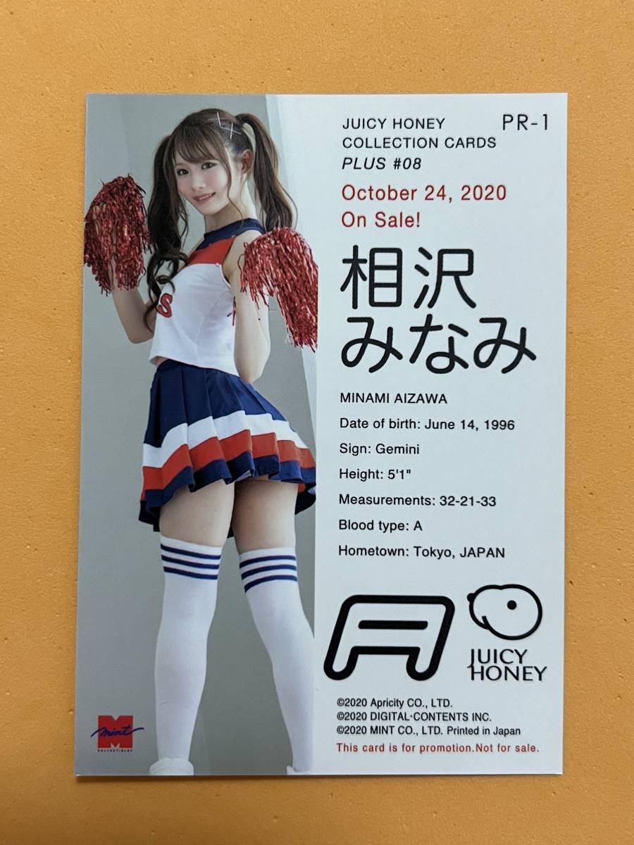 2023年最新】ヤフオク! -相沢みなみ カードの中古品・新品・未使用品一覧
