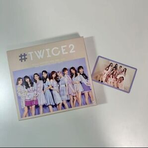 twice2