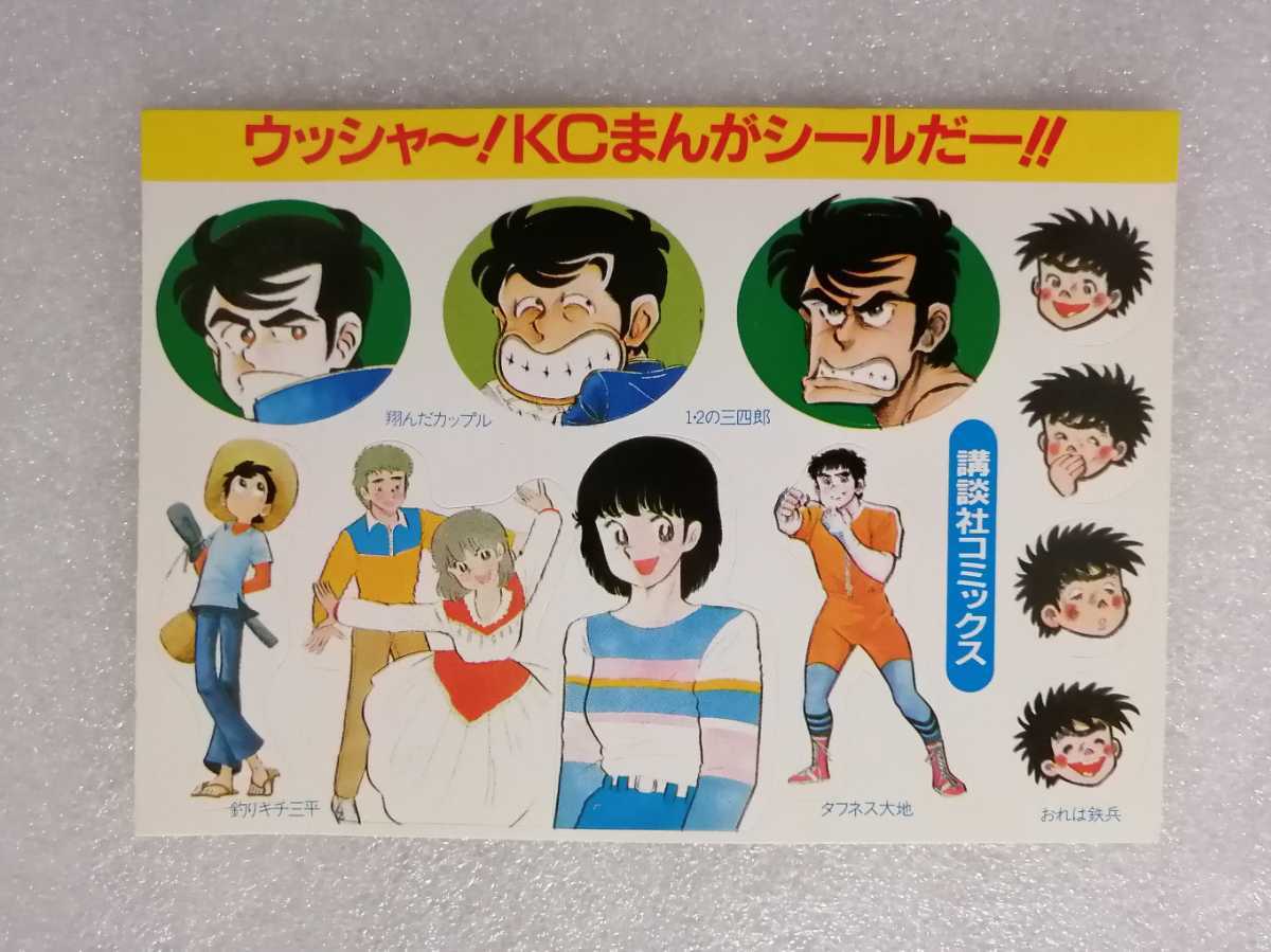 週刊少年マガジン ちびマガ 2002年非売品 - メルカリ