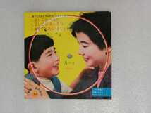 レコード　歌のおばさん　松田トシシリーズ　よいこのへんじ・よいこのあいさつ・おててをあらいましょう　Ａ２　小学館　音の教材_画像5