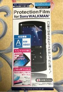 新品！ソニーウォークマンAシリーズ用液晶保護フィルム NW-A860用