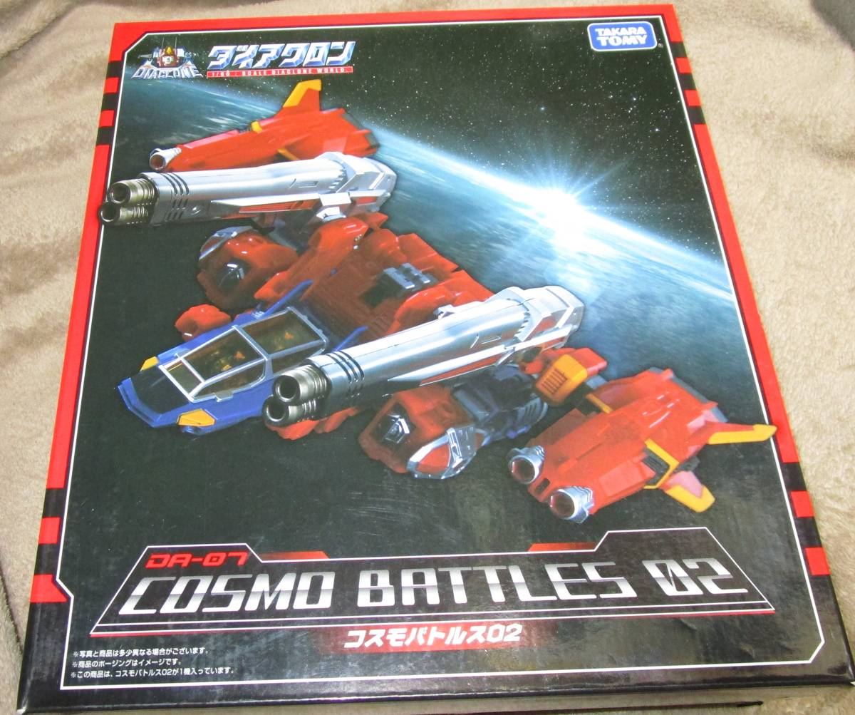 ヤフオク! -「コスモバトルス02」の落札相場・落札価格