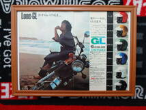 ★☆ショウエイ　SHOEI　LONE　GL　HELMET　ヘルメット　BIKE　モーターサイクル　バイク B4 当時物　広告　切抜き　雑誌　ポスター☆★_画像1