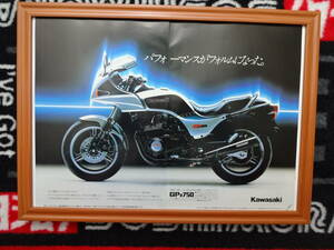 ★☆KAWASAKI　GPZ750　BIKE　モーターサイクル　バイク B4 当時物　広告　切抜き　雑誌　ポスター☆★