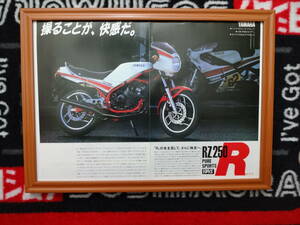 ★☆YAMAHA　RZ250R　ヤマハ　BIKE　モーターサイクル　バイク B4 当時物　広告　切抜き　雑誌　ポスター☆★