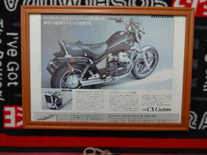 ★☆HONDA　CX Custom　ホンダ　BIKE　モーターサイクル　バイク B4 当時物　広告　切抜き　雑誌　ポスター☆★