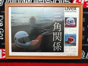 ★☆UVEX　DAYTONA　ヘルメット　BIKE　モーターサイクル　バイク B4 当時物　広告　切抜き　雑誌　ポスター☆★