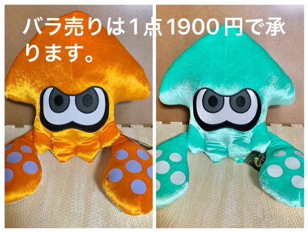 スプラトゥーン3 ダイカットクッション　イカ　オレンジ　グリーン