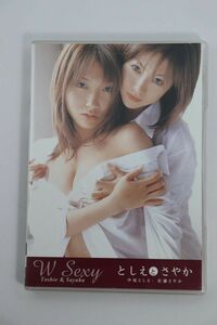 ■ＤＶＤ■Ｗ　Ｓｅｘｙ　としえとさやか■中尾としえ／佐藤さやか■中古■