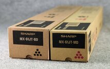 Ｋ★SHARP(シャープ) ◇ 純正トナー MX-61JT-BD・MD ２色セット ◇ 未使用品_画像1