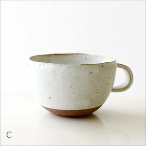 マグカップ 陶器 おしゃれ 日本製 コーヒーカップ シンプル ナチュラルマグ たたら L 【Cカラー】 送料無料(一部地域除く) yyt7410c