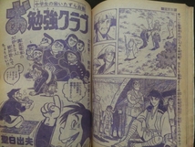 週刊少年キング 1976年11/8 No.46 巻頭カラー:明日へキックオフ ギルガメッシュ 鬼やん コングおやじ ワイルド7 魔界衆 黒帯大将_画像4