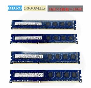 SK hynix PC3-12800U DDR3 1600Mhz 4GB x 4枚 合計16GB 240ピン DIMM HMT351U6EFR8C-PB デスクトップPC用メモリ 新品バルク品ネコポス配送