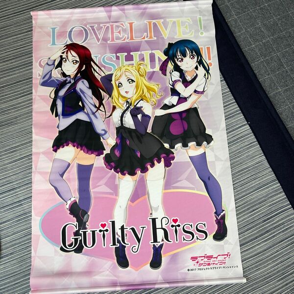 ラブライブ　タペストリguilty kiss