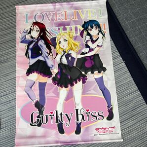 ラブライブ タペストリguilty kiss