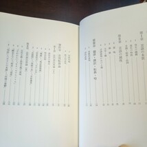 吉本隆明全著作集6　文学論3　言語にとって美とはなにか_画像3