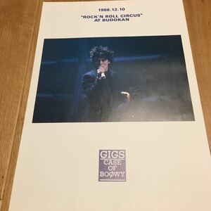 BOOWY ポスター BEAT EMOTION ROCK'N ROLL CIRCUS TOUR 氷室京介 布袋寅泰 松井常松 高橋まこと