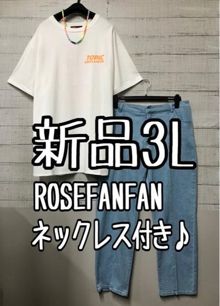 新品☆3L♪ROSE FANFAN♪ネックレス付Tシャツ＆デニムのセット☆k615