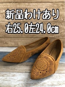  new goods * right 25 left 24cm.. equipped! light brown group cut Work! Flat pumps *k791