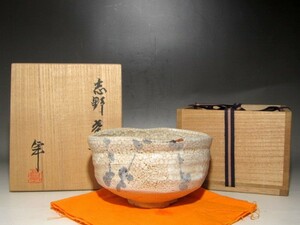 人間国宝　加藤卓男　志野茶碗　風格のある見事な作品ｔ527