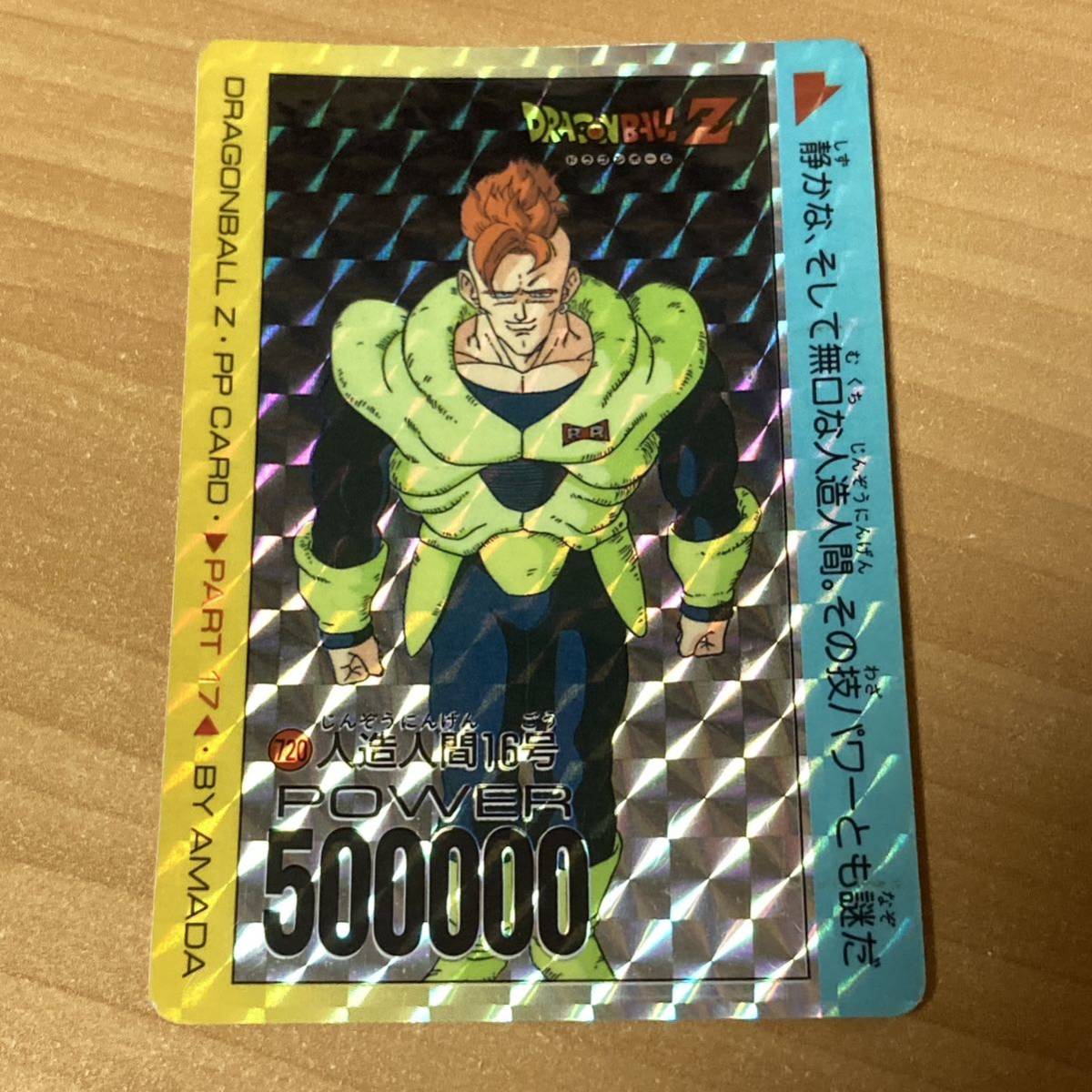 ヤフオク! -「720」(ドラゴンボールカードダス) (ドラゴンボール)の