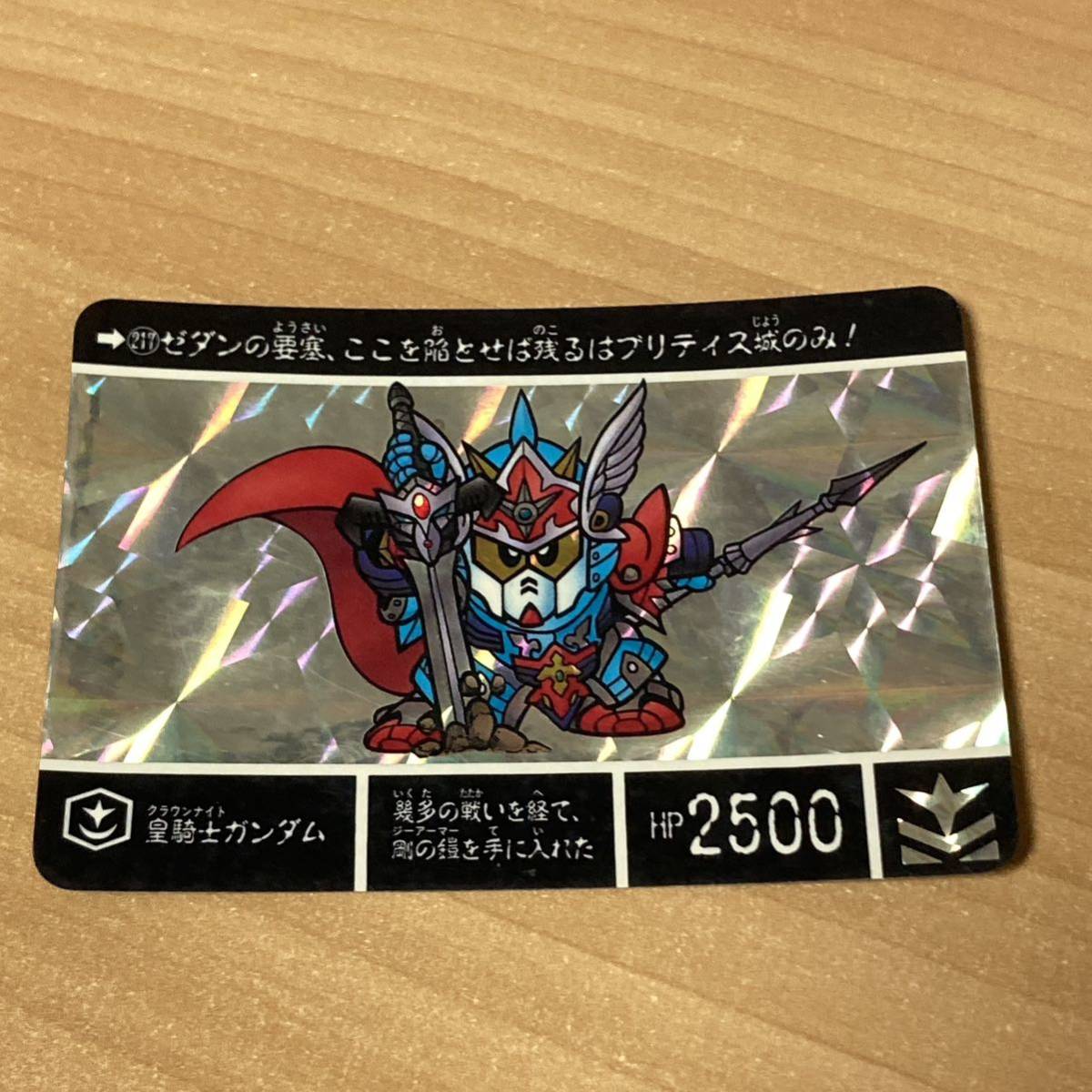人気スポー新作 【専用】SDガンダム外伝 カードダス 【キラコンプ96枚