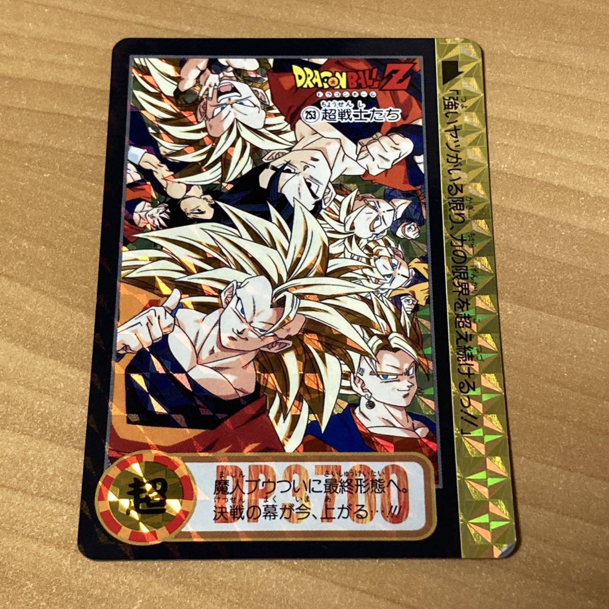 ヤフオク! -「両面カード」(ドラゴンボールカードダス