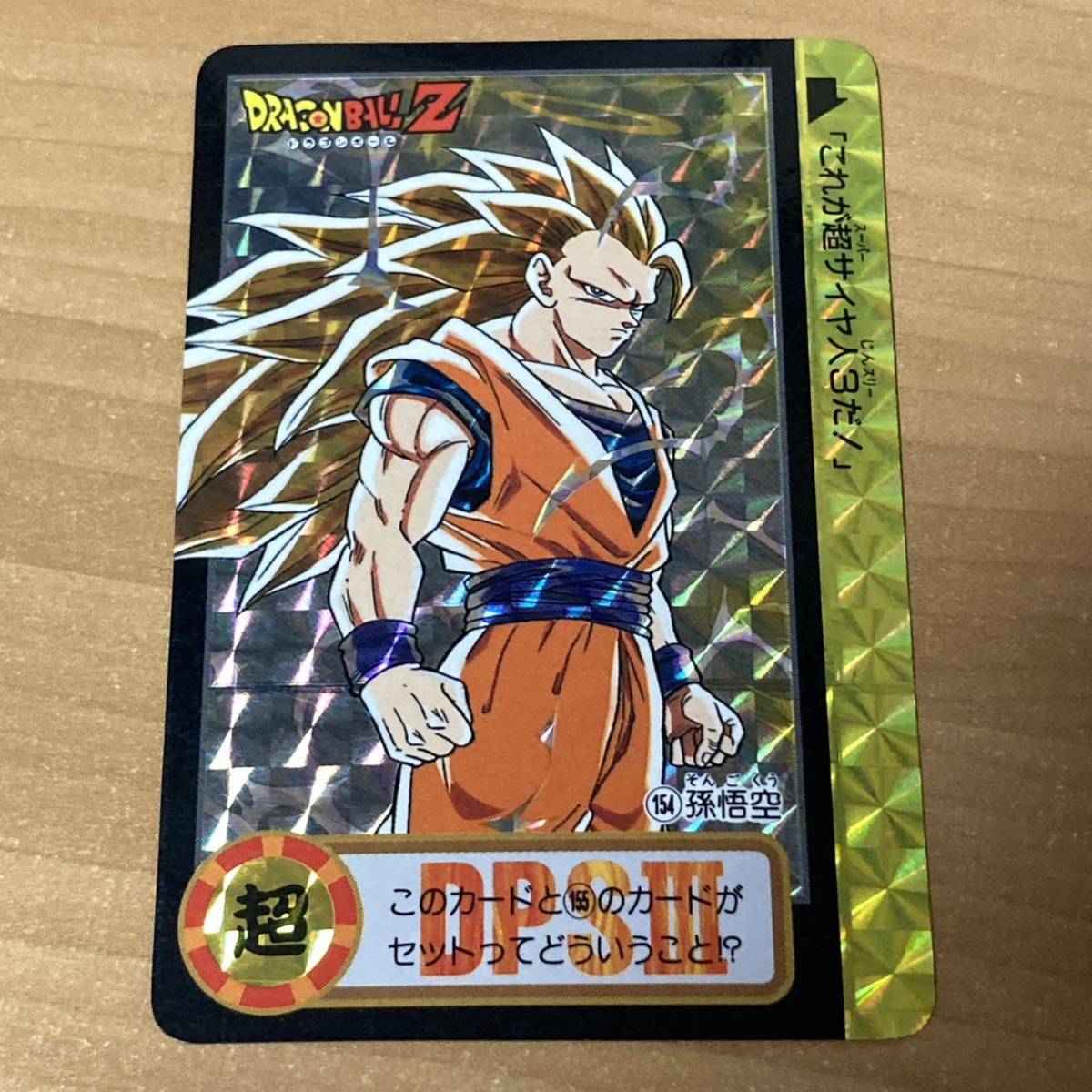 ヤフオク! -「154」(ドラゴンボールカードダス) (ドラゴンボール)の